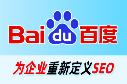 seo企业网站优化