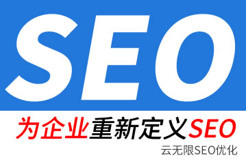 内江seo公司