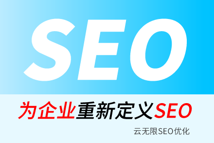 seo���������Ż�������ʲô